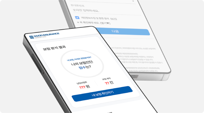 보험확인 이미지